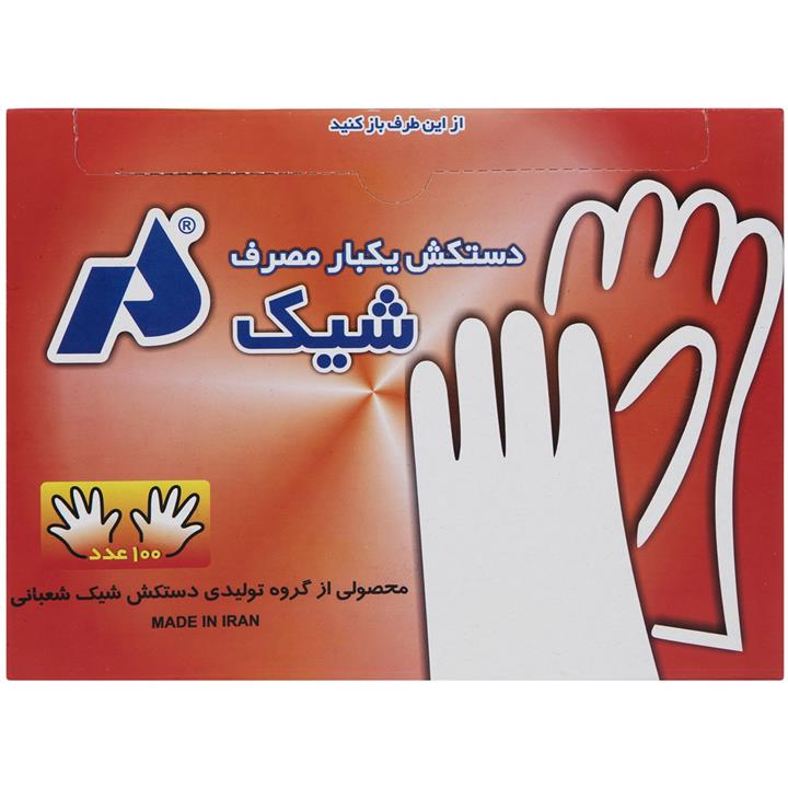 دستکش یکبار مصرف شیک بسته 100 عددی Shik Disposable Glove Pack of 100